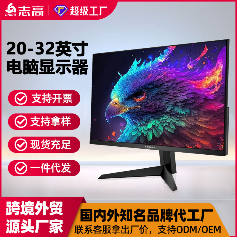 Chigo Brand 24 "2K180Hz Computer Monitor 27" E-Sports HD 32 "Ultra Thin IPS Curved Screen