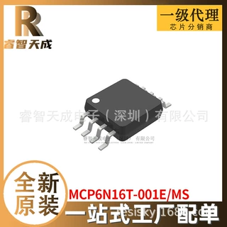MCP6N16T-001E/MS 8-MSOP 集成电路 运算放大器缓冲器 全新原装芯