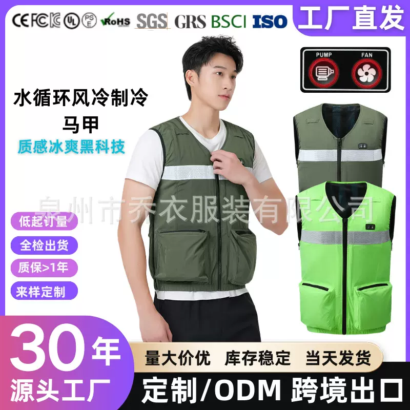 工厂直供LOGO风扇降温水循环制冷带风扇冰爽户外工作马甲工作服