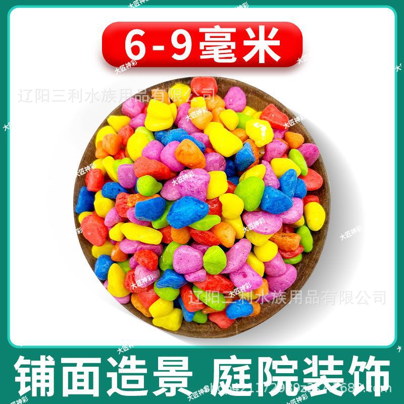 6-9mm 무지개 돌 2.5kg