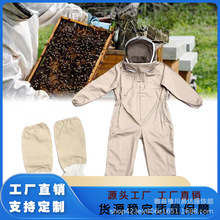 鑫晴果杏色连体防蜂服可脱卸太空帽防蜂衣养蜂人防护蜂衣