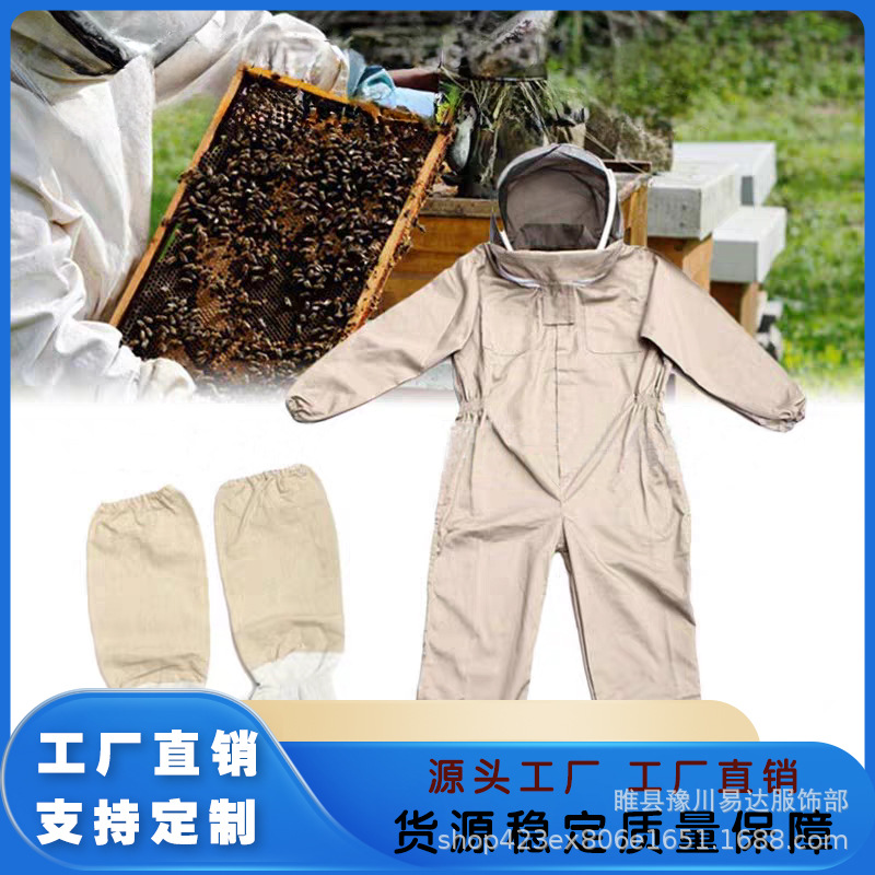 Xinqingguo Apricot Color One-Piece Anti-Bee Suit with Removable Space Hood Anti-Bee Suit Beekeeper Protective Bee Suit