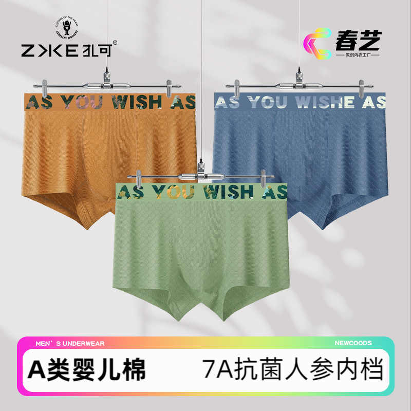 【Strictly Selected】New 7A Antibacterial Ginseng A-Grade Cotton Men's Briefs Straight Pants Men's Student Four-Corner Shorts