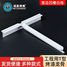 石膏板天花;轻钢龙骨;耐火防火材料