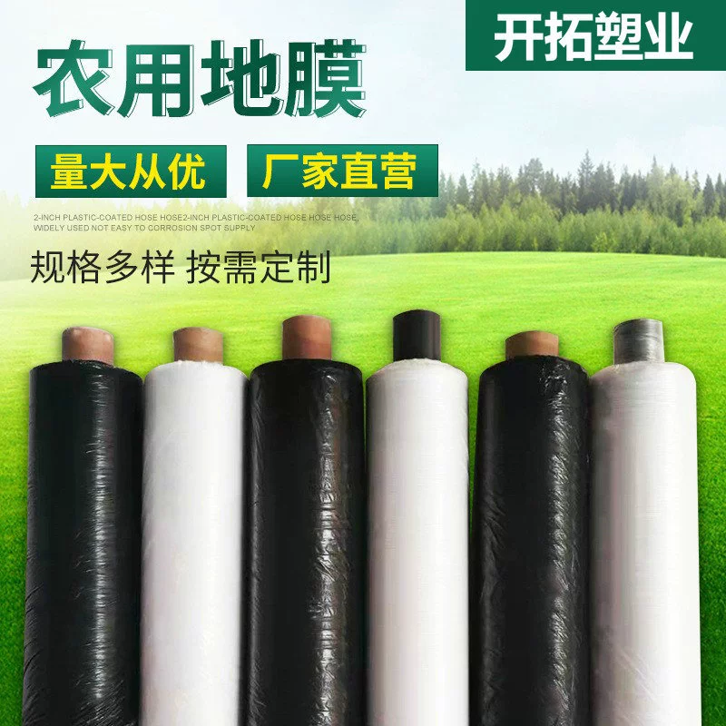 Сельскохозяйственная пластиковая пленка прополка овощей и фруктов полиэтиленовая пленка пластиковая ткань Черно-Белая полиэтиленовая пленка анти-трава полиэтиленовая пленка оптом