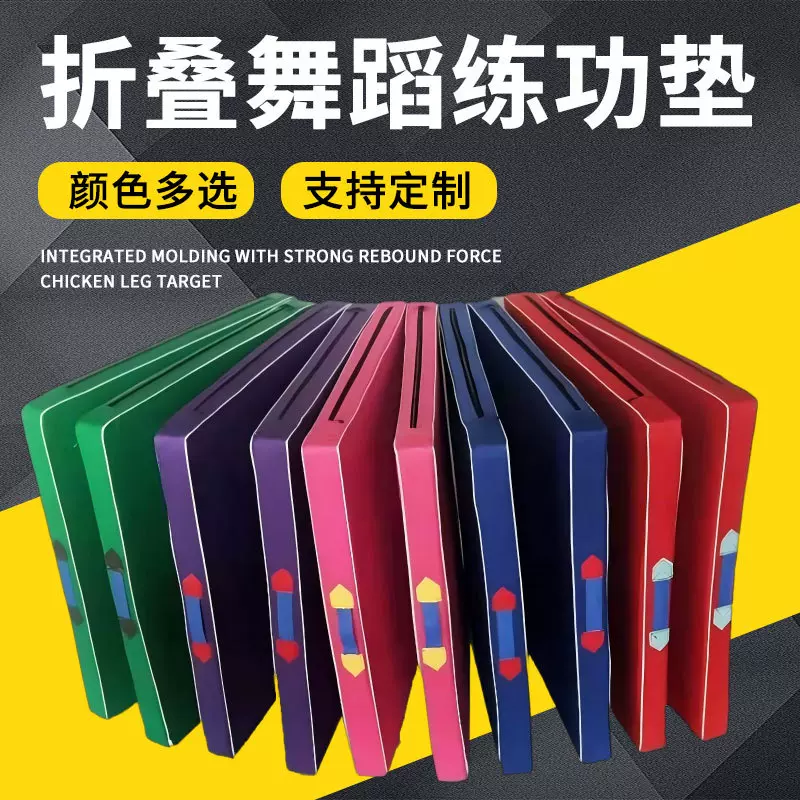 体操垫子部队训练健身仰卧起坐垫子可印logo可折叠瑜伽垫防滑加厚