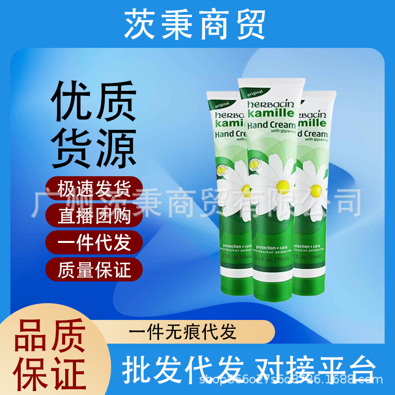 German Genuine Chamomile Hand Cream 75ml Chamomile Moisturizing, Hydrating, Anti-Drying, Non-Greasy and Tender