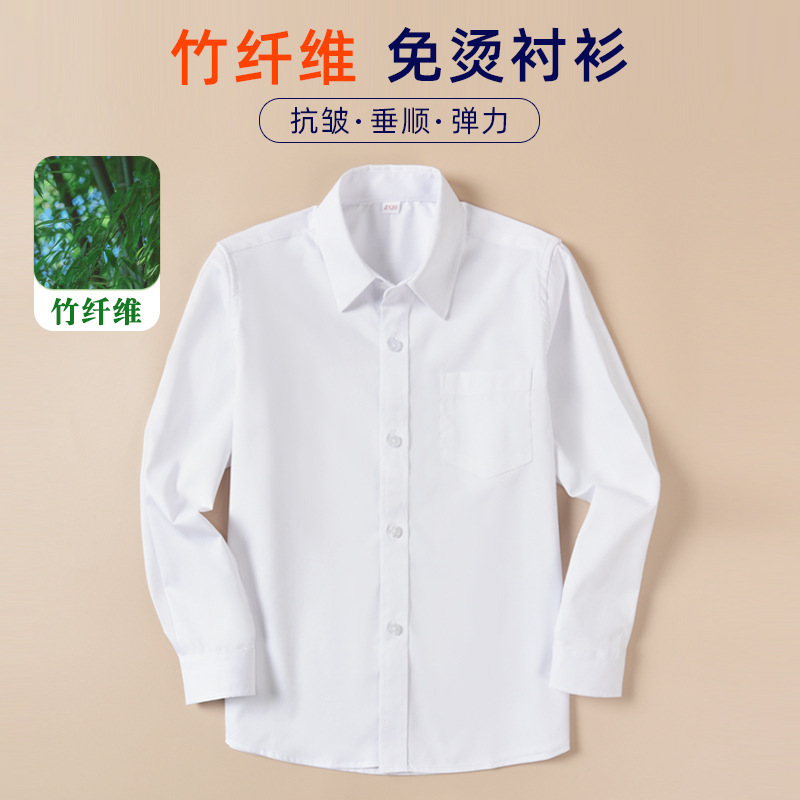Children's White Shirt Boys' Long Sleeve Bamboo Fiber Spring and Autumn School Uniform for Primary School Students Children's White Shirt Boys' Long Sleeve Bamboo Fiber Spring and Autumn School Uniform for Primary School Students
