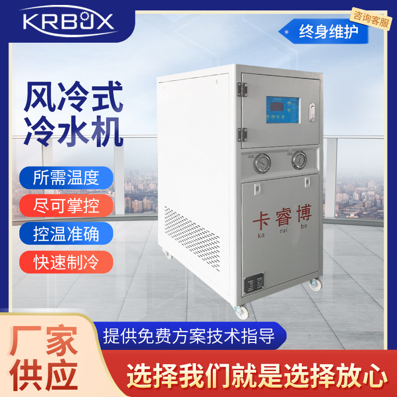 风冷式工业冷水机 25HP风冷式低温冰水机组批发冷水机组冰水机