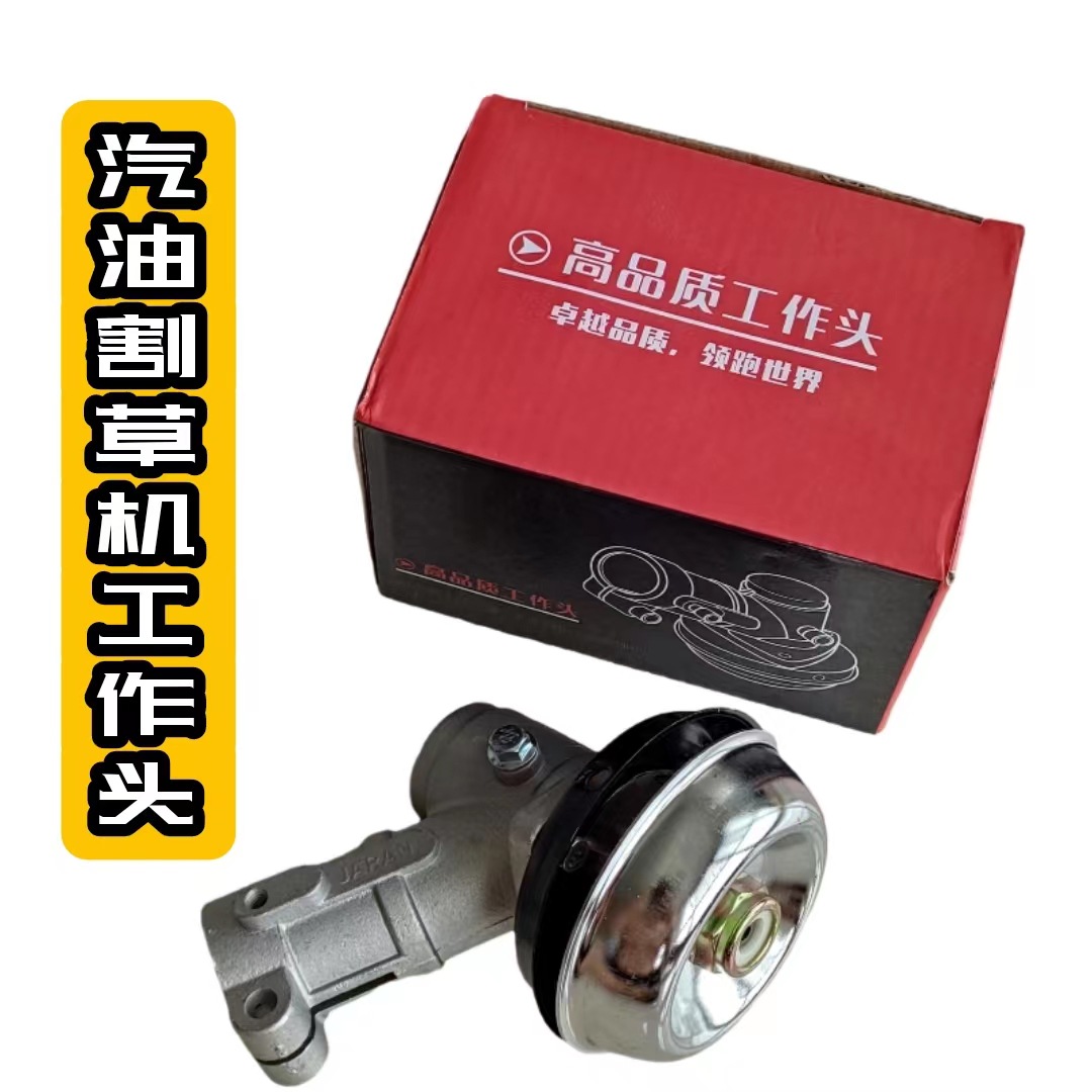 割草机工作头总成背负式侧挂式割灌机操作杆配件打草头除草工具头