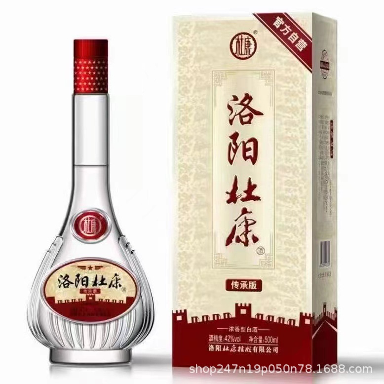 洛阳杜康传承版42度浓香型白酒整箱6瓶一件代发