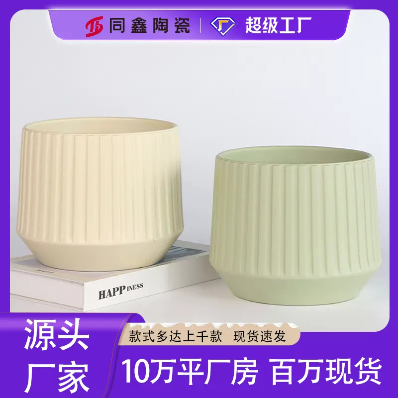 北欧陶瓷花盆大号客厅家用简约白色兰花绿植蝴蝶兰发财树花盆