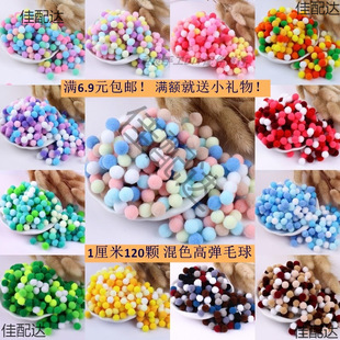 1cm120�w�ߏ�ë���ɫë�q�� diy�׃��@�����ֹ����ϰ�ʹ�������