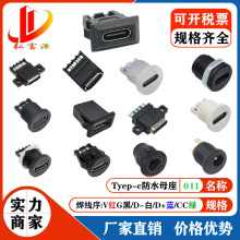 TYPE-C2P/6P/16P/24P������ˮĸ���γ��5Aĸ�^���Ӿ��L80mm