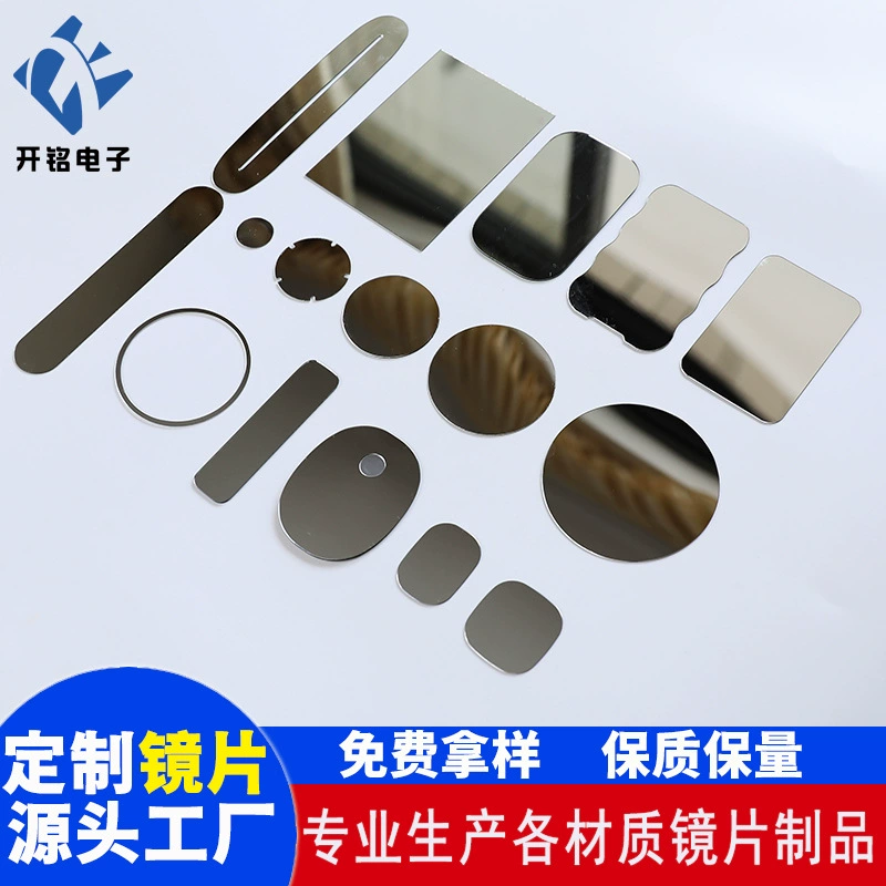 Акриловые линзы, полупрозрачные линзы для ПК, противотуманные линзы, гальваника, закаленное зеркало из ПММА высокой четкости, производитель пластиковых линз