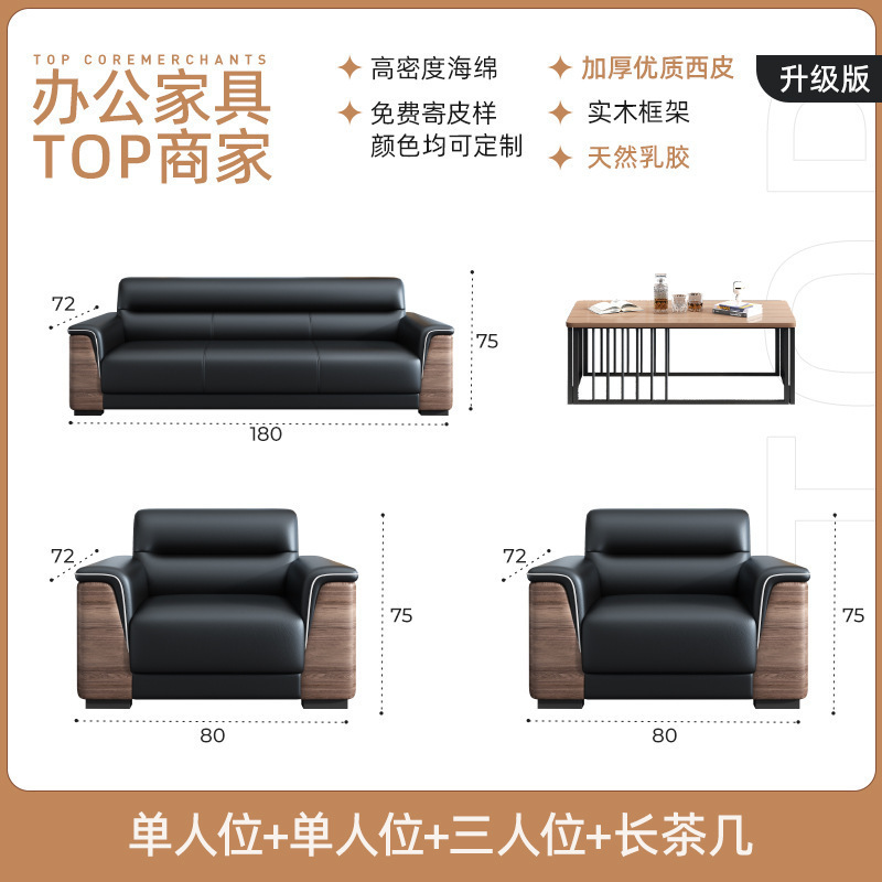 办公室沙发实木接待银行会议室茶几组合简约现代真皮艺商务休息区|undefined