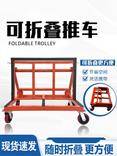 Glass Door and Window Cart New Four-Wheel Flat Universal Wheel Folding Construction Site Transport Large Wheel Portable Silent Cart