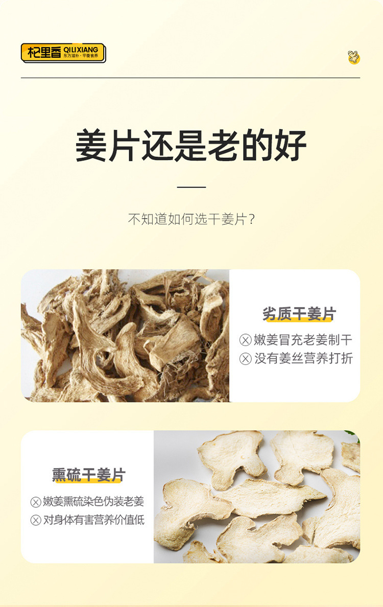 Dried Ginger Slices 150g Jar Yunnan Yellow Ginger for Tea Soup and Braising overview