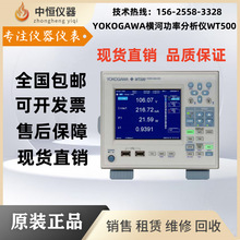 横河WT500功率计进口租售WT310E WT330电子测量仪器