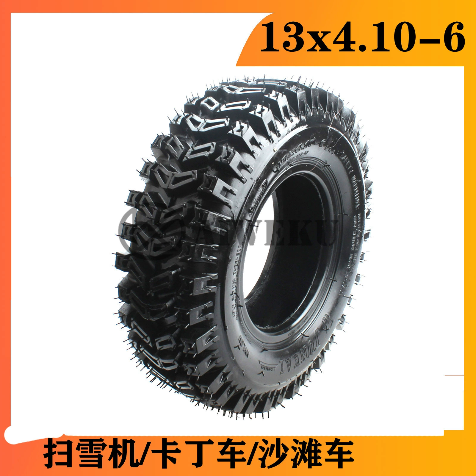 Шины для снегоуборочной машины 13X4.10-6 Мотоцикл картинг квадроцикл 13X4.10-6 вакуумные шины