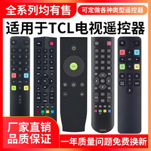 For TCL TV remote control universal universal intelligent LCD voice RC801L RC801C/D RC07D