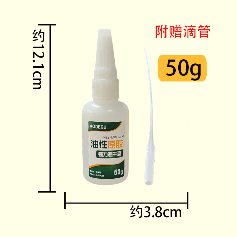 AODEGU 브랜드 [유성 오리지널 글루] 50g + 드로퍼(그린 라벨)