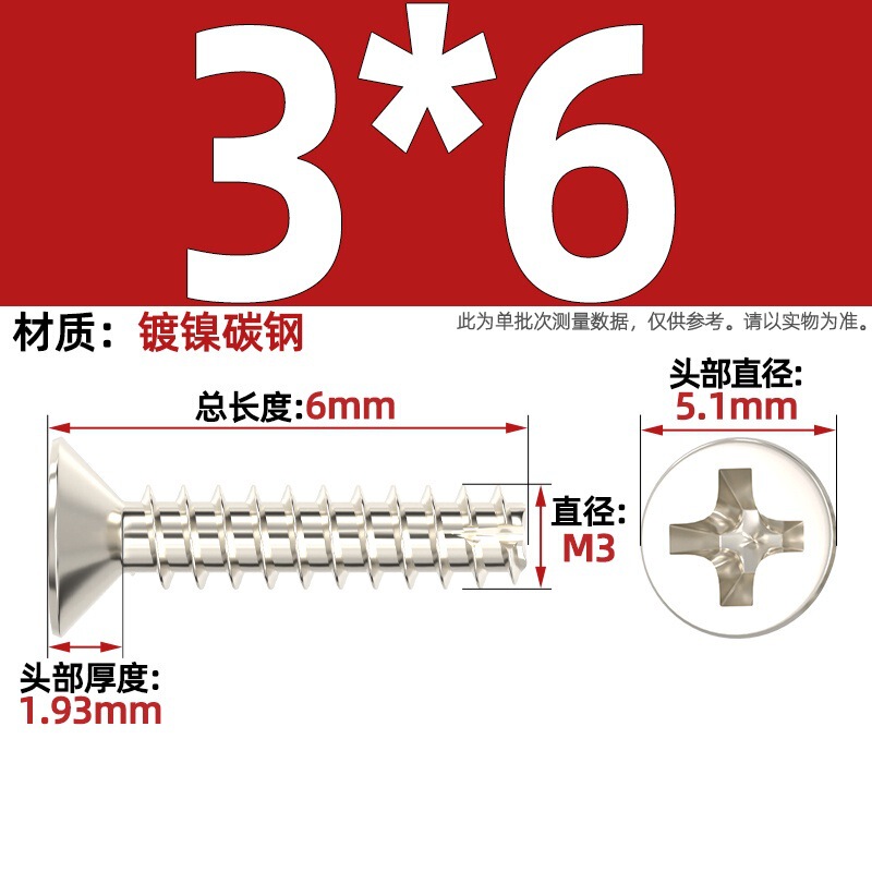 KT 304ステンレス/黒亜鉛/ニッケルメッキ硬質十字沈頭切り尾タッピング小ねじ平頭平尾ねじ|undefined