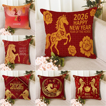 2026年家居新年吉祥卡通抱枕马年喜庆抱枕套广告加印logo抱枕靠垫