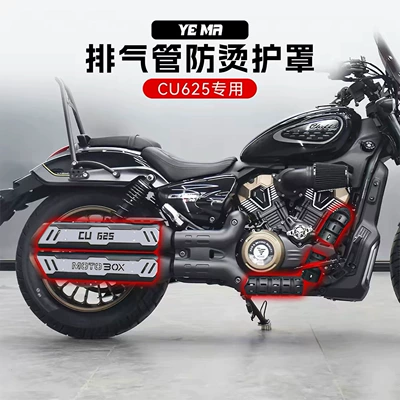 Suitable for the Wuli CU625 automatic transmission AMT modification part, exhaust pipe anti-scald cover, stainless steel heat insulation cover, protective cover