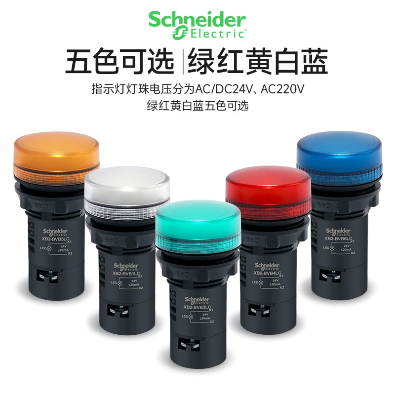 施耐德 Button, LED lightweight indicator lamp, 220v, 24v