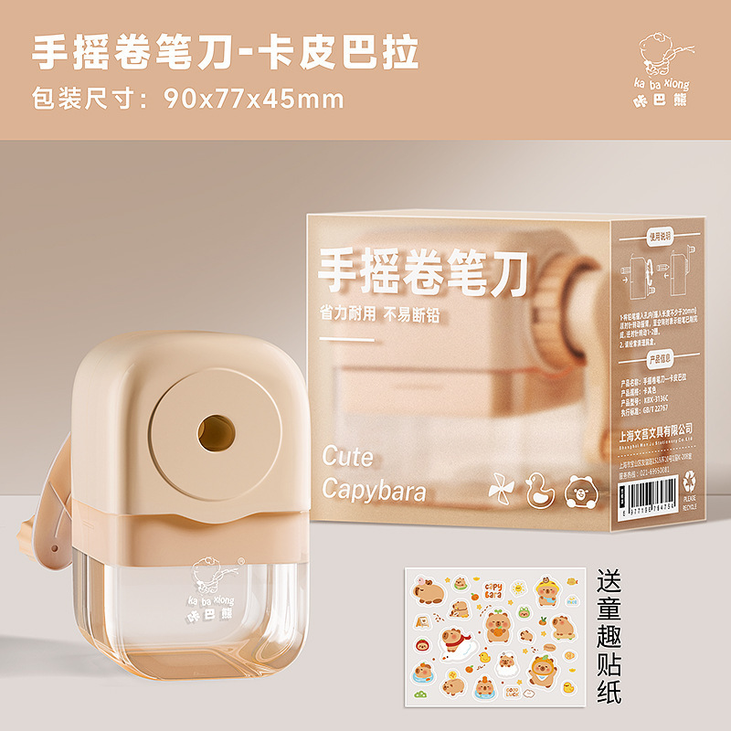 Hand-cranked pencil sharpener