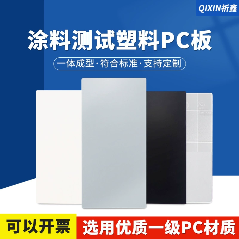 PC пластиковая тестовая пластина покрытие распыление тестовая пластина краска тестовая пластина подложка PC пластиковая доска