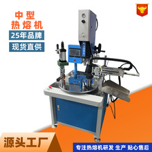 转盘自动超声波焊接机超声波自动转盘塑焊机全自动超声波塑料焊接