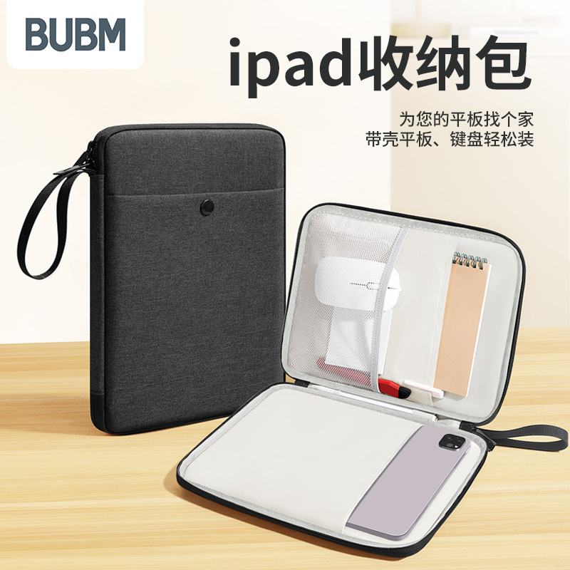 BUBM源头工厂ipad手提电脑包11/13寸平板收纳包防水抗震保护套|undefined