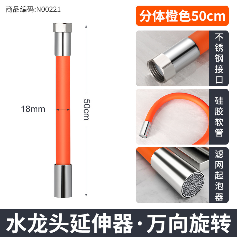 Tubo de extensión de grifo giratorio universal multifuncional alargado y doblado