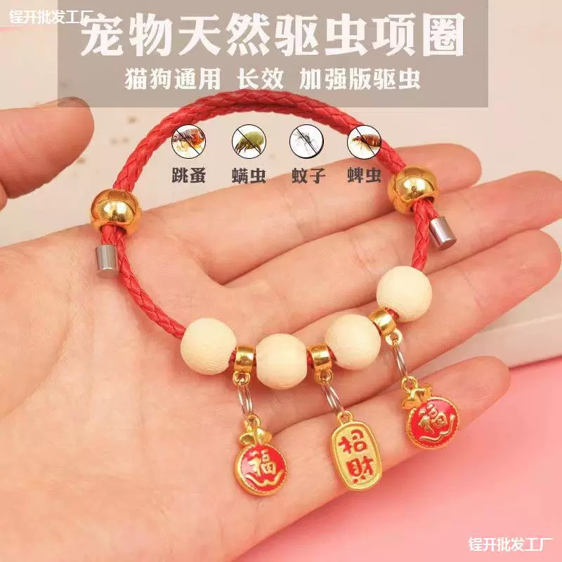 Кошачий ошейник Собаки Домашние животные Огонь от насекомых