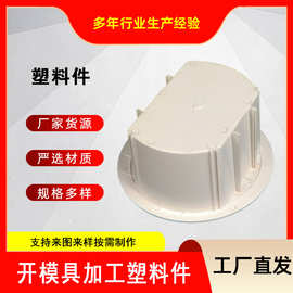 生产ABS塑料制品 耐磨塑料外壳 PP POM塑料异形件 注塑件加工件