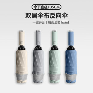 自动伞反向两用大号黑胶防晒折叠伞全自动三折雨伞折叠伞加厚双人-阿里巴巴