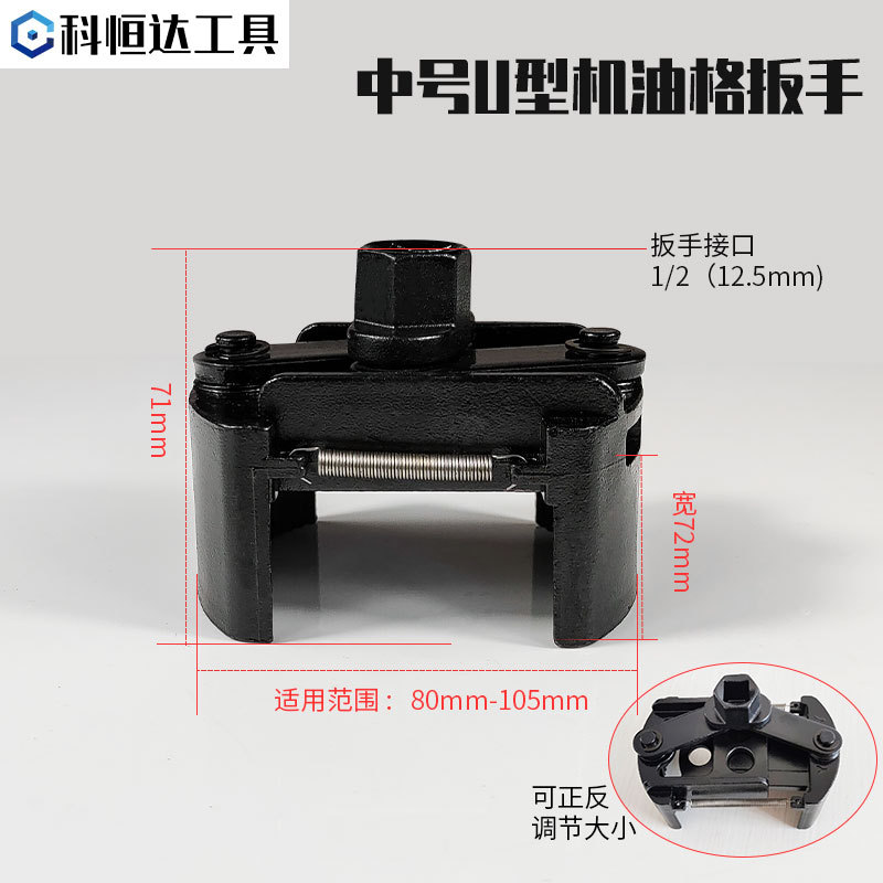 Llave de filtro en forma de U Herramienta de desmontaje de dos garras hacia adelante y hacia atrás Llave de rejilla de aceite alemana Llave de filtro pesada