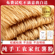 河南农家特产纯手工木薯.粉条红薯粉地瓜粉5斤细粉粉丝