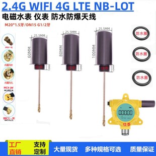 2.4G4GLTE����ҺλӋˮλӋ��������׃�����쾀M20*1.5/4��G1/2