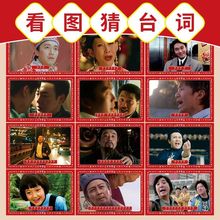接亲游戏周星驰电视剧看图猜台词婚礼创意新郎伴郎道具搞笑游戏卡