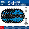 Specifications:Upgraded model: 5 inches 125mm*24 teeth [5 pieces]