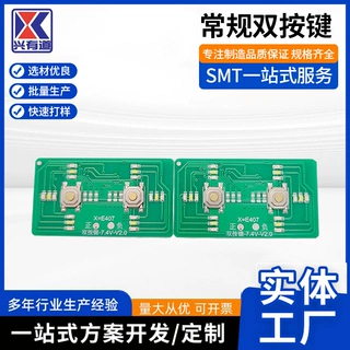 常规双按键PCB线路板方案开发定制抄板打样pcba电子线路板厂家