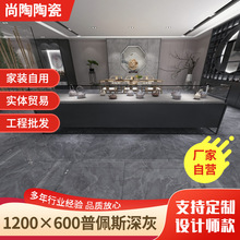 600*1200深灰大理石纹无线连纹瓷砖通体亮面耐磨家装建材耐磨防滑