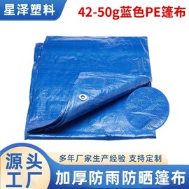货场盖布;工业用篷布;PET/PE