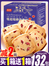 比比赞蔓越莓曲奇饼干网红解馋办公室解馋零食小吃休闲食品散装批