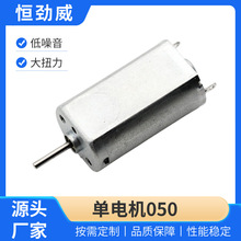050微型直流減速電機37微型減速電機智能指紋門鎖馬支持來圖定 制