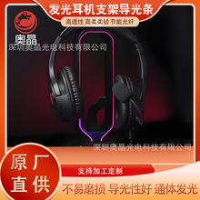 发光耳机支架导光条2.5mm透明导光条通体光纤线氛围灯超亮导光线