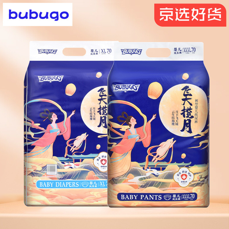 Bubugo Feitian Lanyue Diapers Pull-Up Pants for Infants and Young Children, Men and Women, Ultra-Thin, Breathable and Anti-Side Leakage